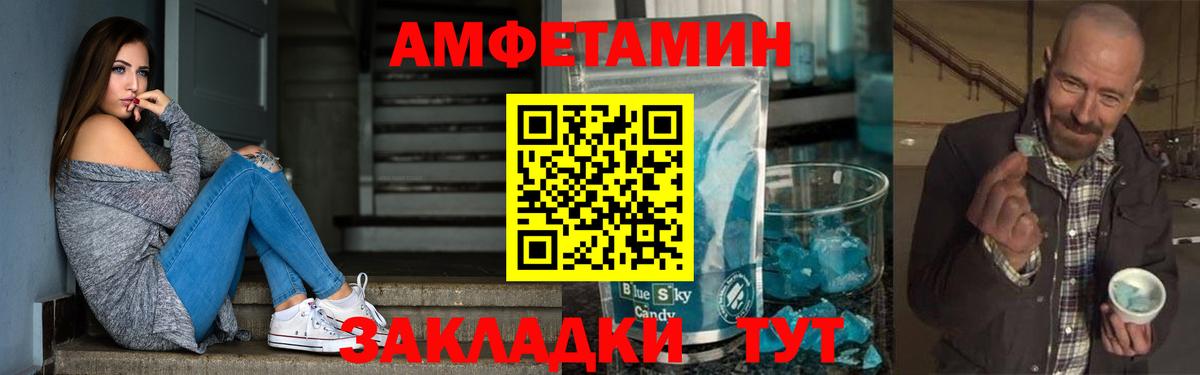 Амфетамин 98% Киселёвск