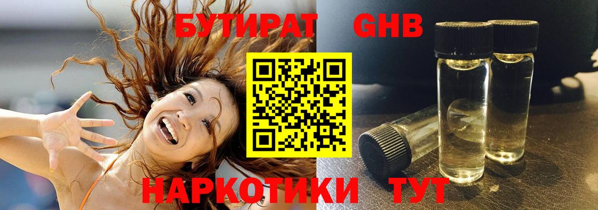 Бутират оксана  Вход с VPN  Киселёвск 
