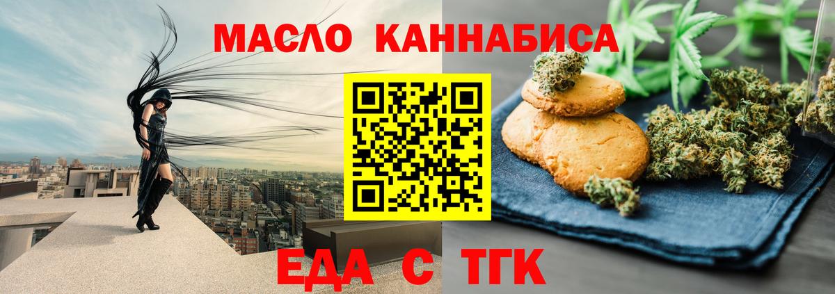 Киселёвск  Печенье с ТГК марихуана  Вход с VPN 