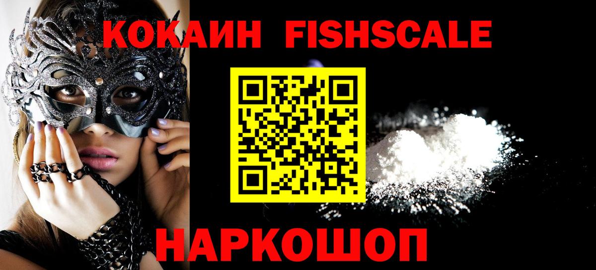 Cocaine 97%  КОКАИН Эквадор  Киселёвск  Вход с VPN 