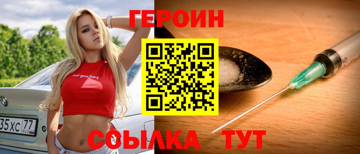 Героин Афган Киселёвск