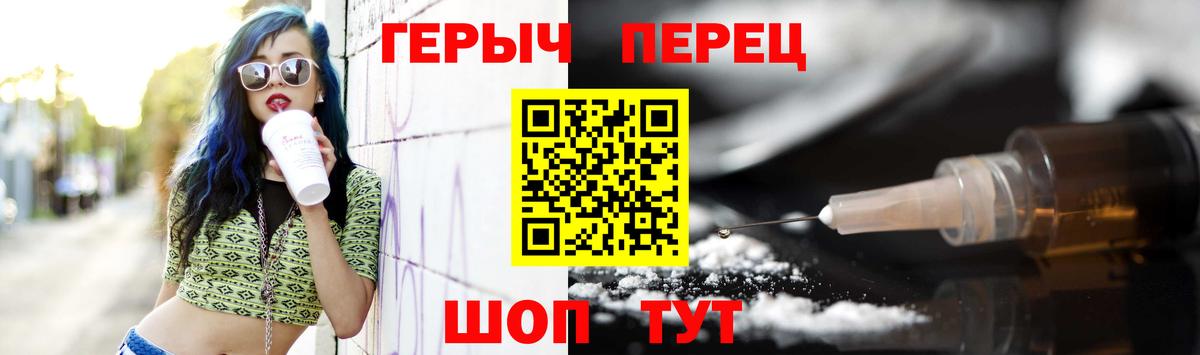 Героин гречка  Вход с VPN  Героин  Киселёвск 