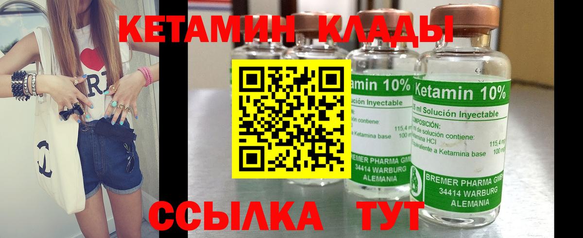 Кетамин VHQ Киселёвск