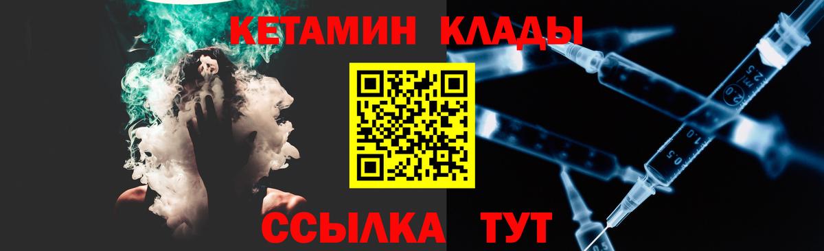Киселёвск  КЕТАМИН VHQ  Вход с VPN  Кетамин ketamine 