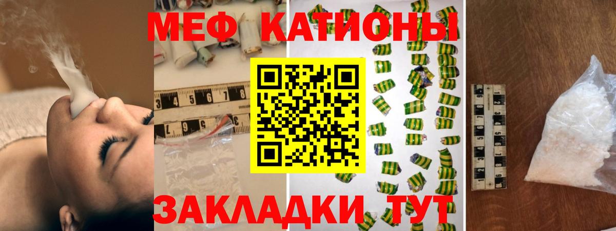 МЯУ-МЯУ  Вход с VPN  Меф mephedrone  Киселёвск  купить наркоту  Мефедрон мука 