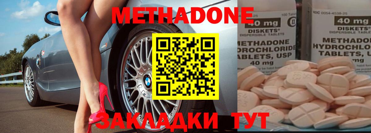 Киселёвск  МЕГА сайт  Вход с VPN  МЕТАДОН кристалл 